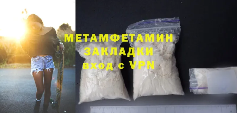 Первитин Methamphetamine  Заполярный 